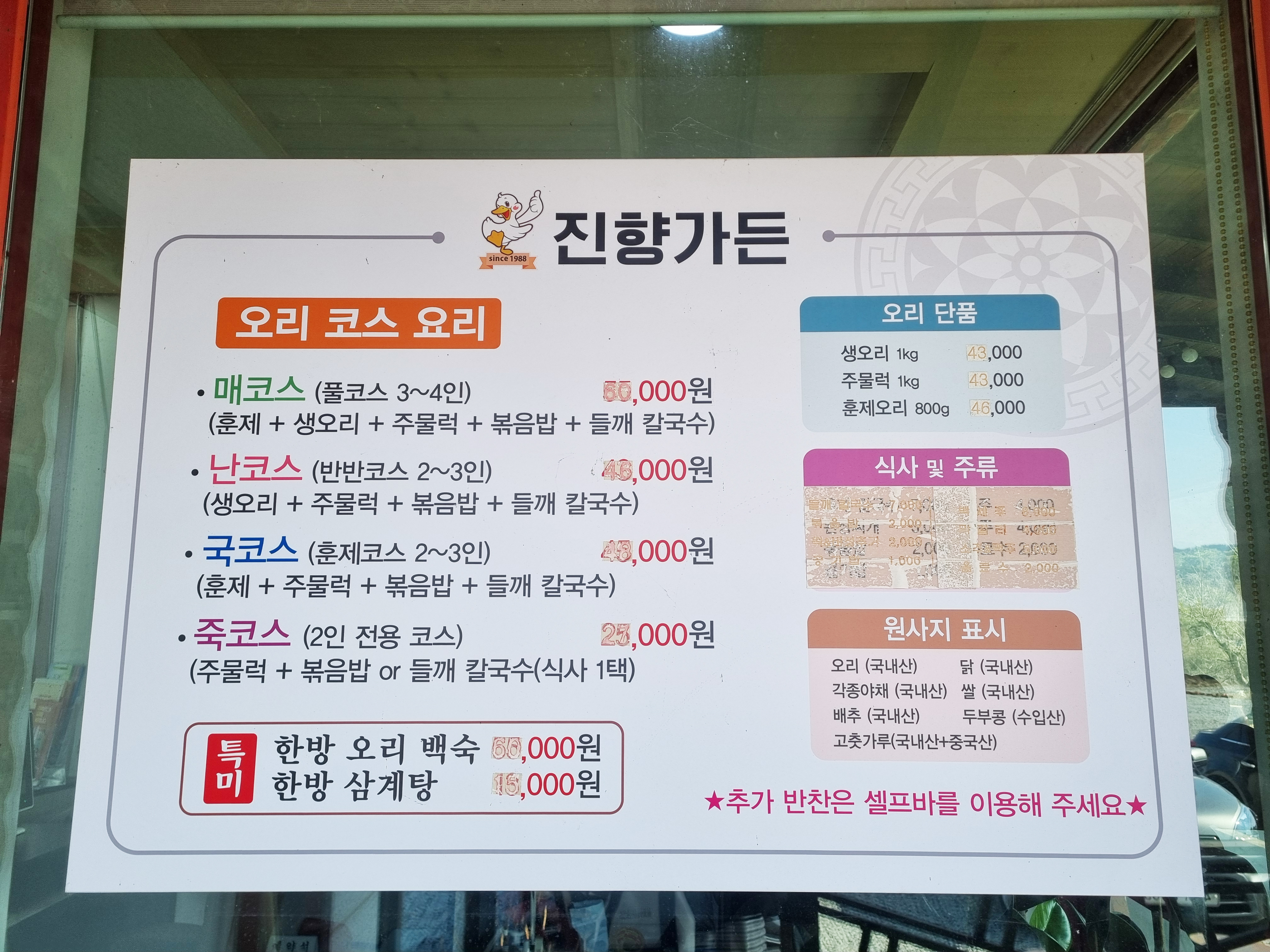 진향가든 이미지