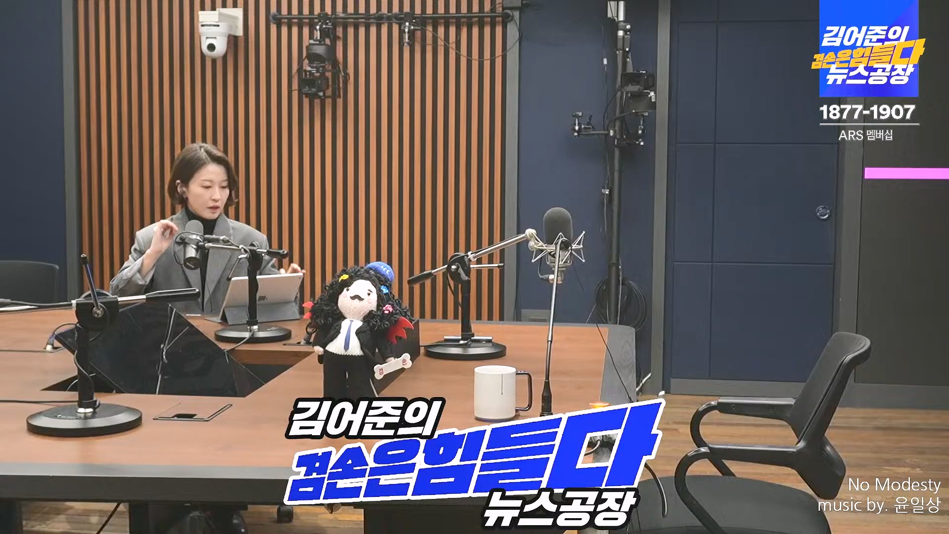 김어준의 겸손은힘들다 뉴스공장 2024년 12월 6일 금요일 [유시민, 김도균, 김종대, 박선원, 류혁, TEH살롱, 여론조사, 금요미식회].mp4_20241206_202008.360.jpg