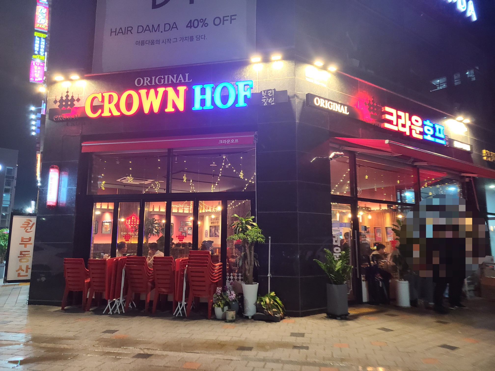 크라운호프 봉담2지구점 이미지