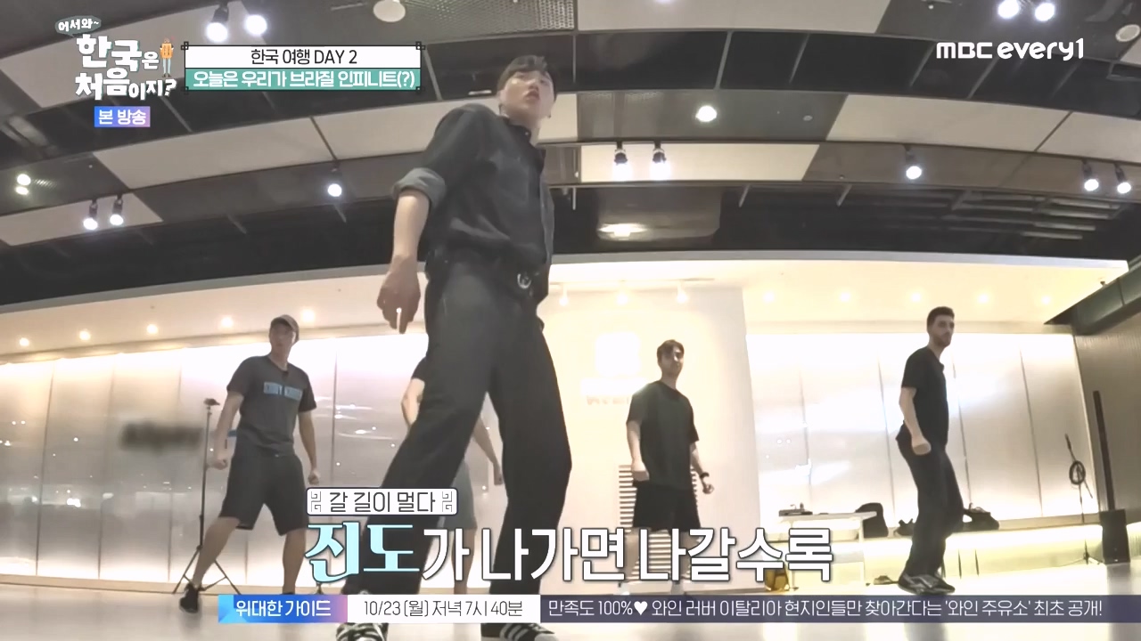 어서와 한국은 처음이지 시즌2.E285.231020p-NEXT.mp4_20231020_205058.969.jpg