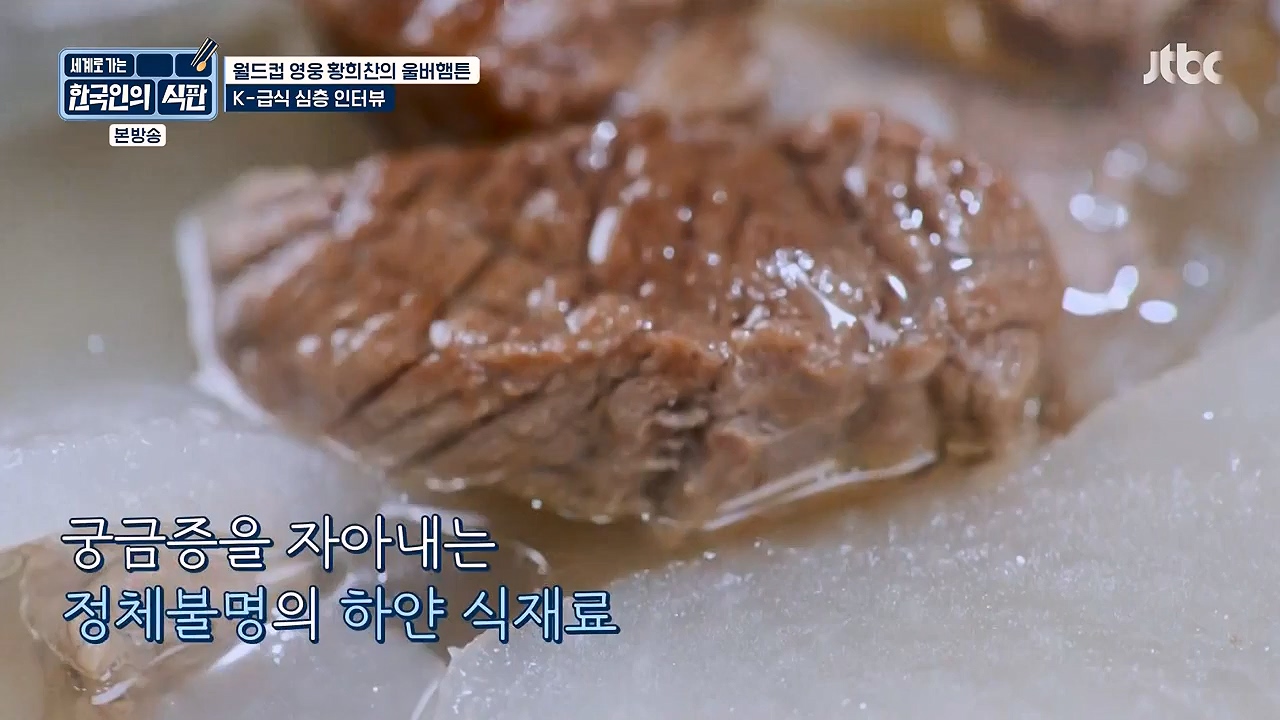 한국인의 식판.E02.230402p-NEXT.mp4_20230911_202056.559.jpg