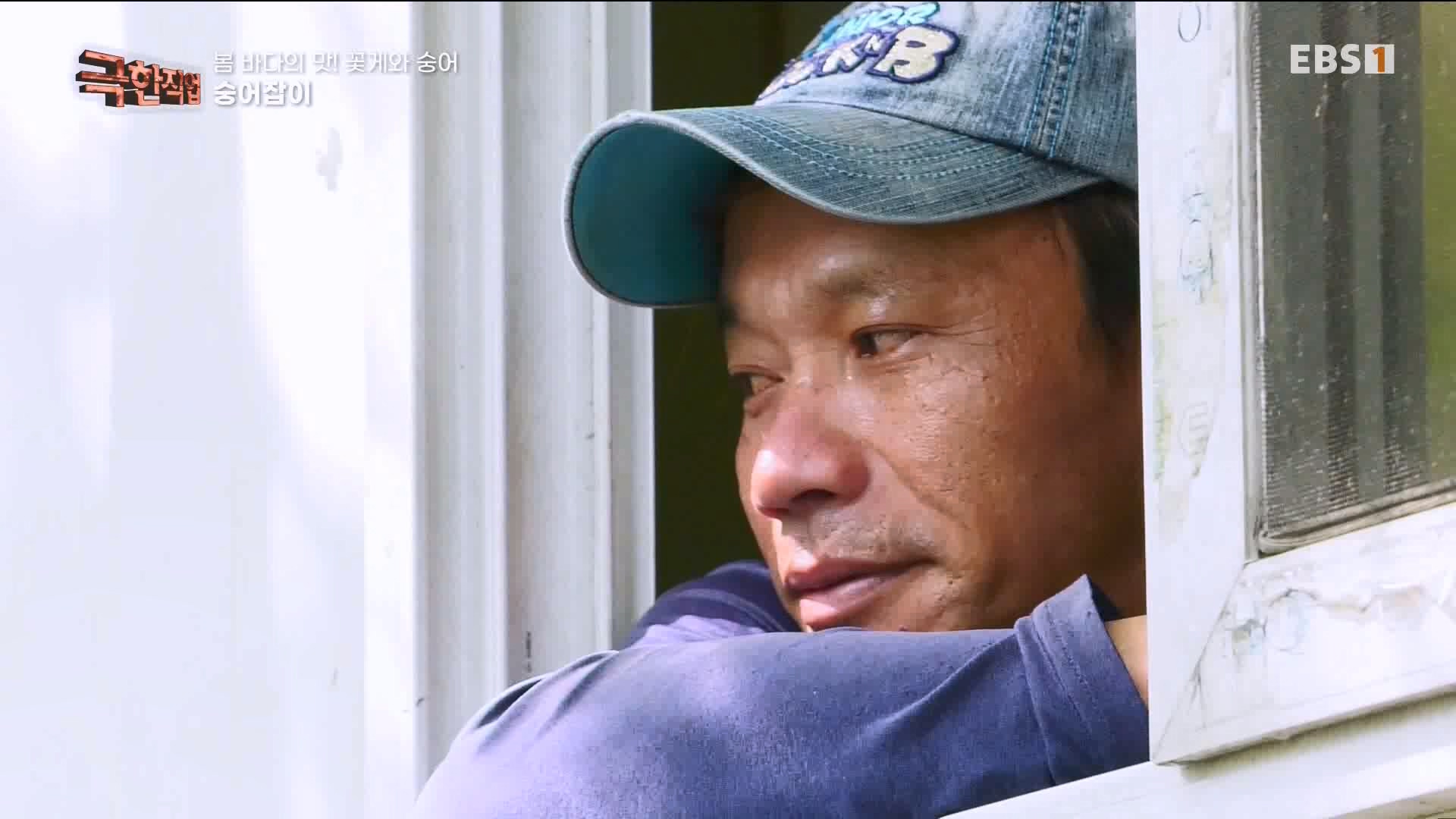 극한 직업 꽃게와 숭어 1080p.mp4_20230530_194649.977.jpg