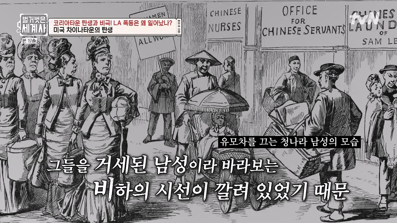 벌거벗은 세계사.E127.231129p-NEXT.mp4_20240608_171219.585.jpg