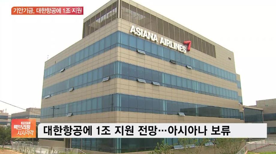  줄도산 현실화 되나,,세계 항공업계 파산 신청 계속된다 [M&A의 향방은?]