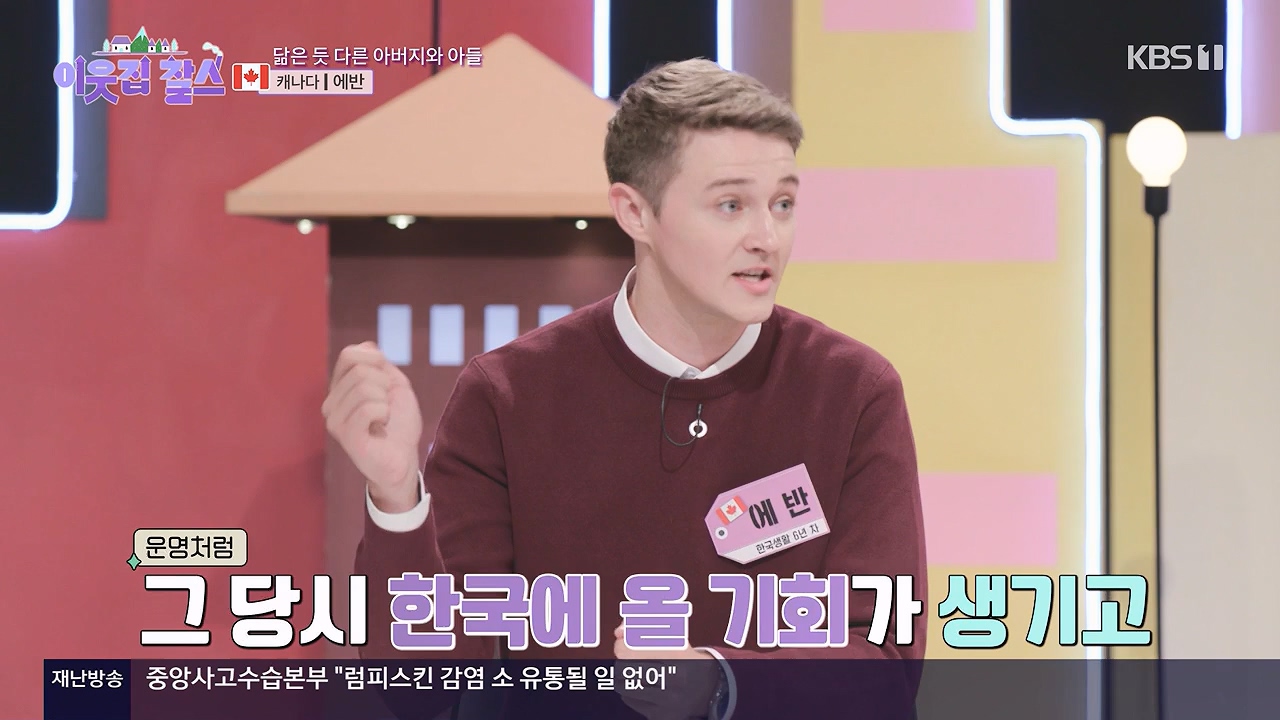 이웃집 찰스.E413.231129p-NEXT.mp4_20231129_200050.082.jpg