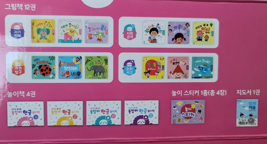 업그레이드 시리즈 27개월아기책 돌잡이스마트패키지 3