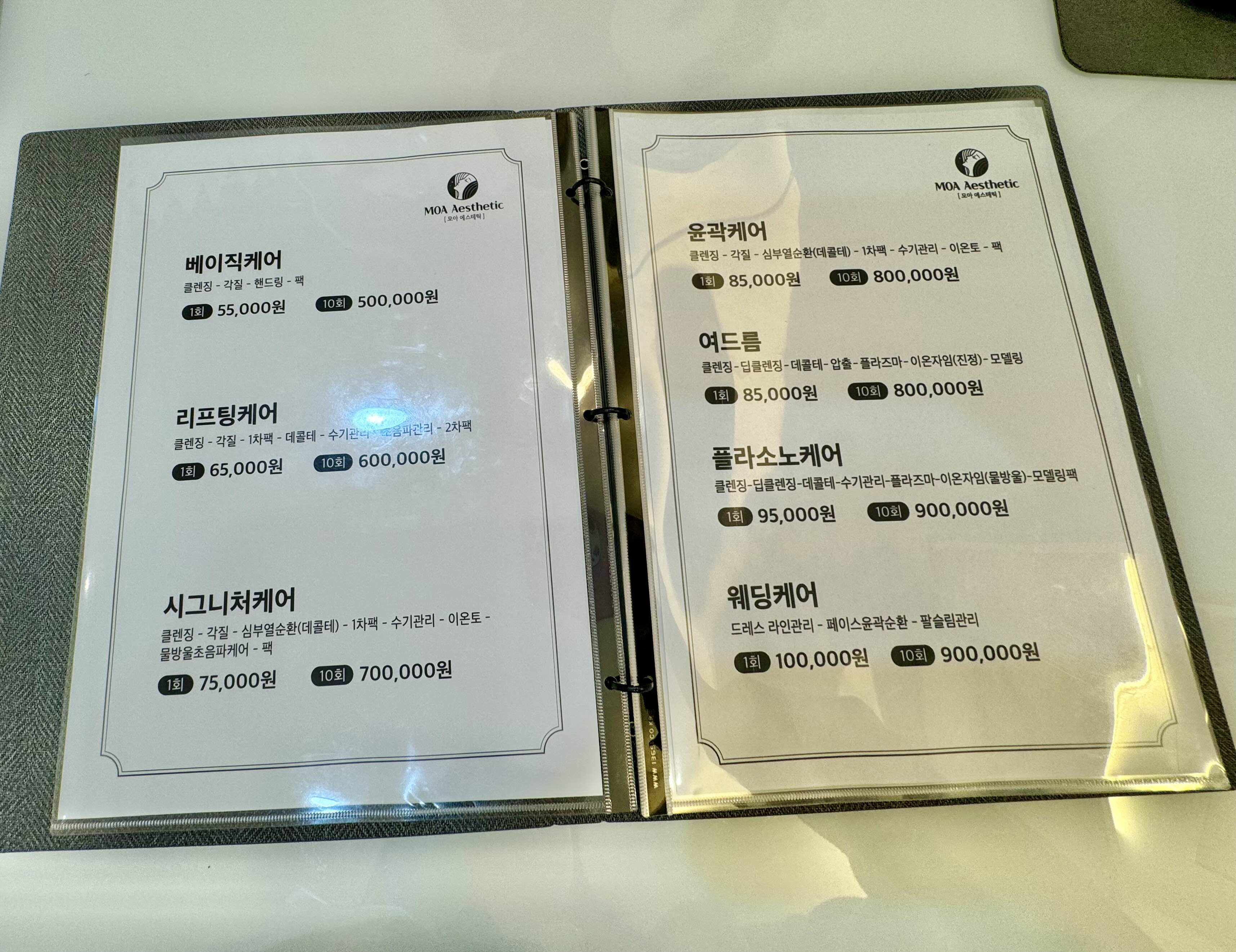 모아에스테틱 이미지