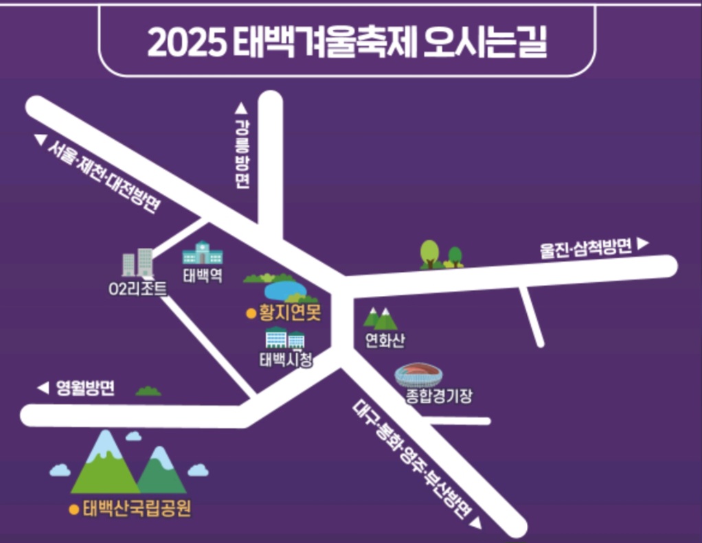 태백 눈축제 16