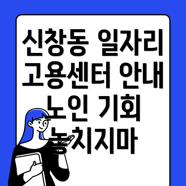 고용센터