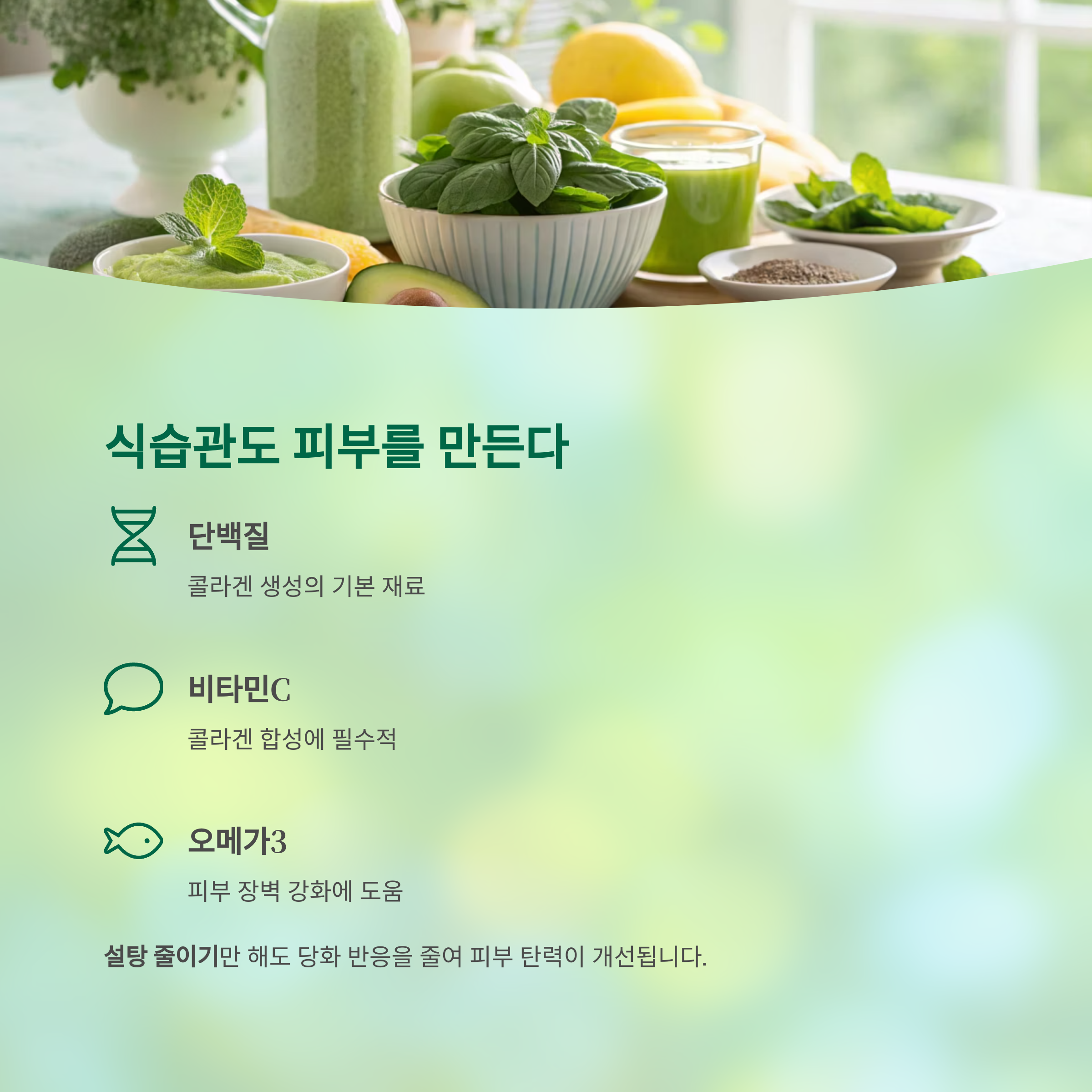 주름을 되돌리다: 중년 피부 탄력 회복의 과학적 비밀 - 중년에도 가능한가요? 주름을 줄이고 탄력을 되찾는 법 - 스킨케어만으론 부족해요: 식습관도 피부를 만든다 주름을 되돌리다: 중년 피부 탄력 회복의 과학적 비밀 - 중년에도 가능한가요? 주름을 줄이고 탄력을 되찾는 법 - 스킨케어만으론 부족해요: 식습관도 피부를 만든다