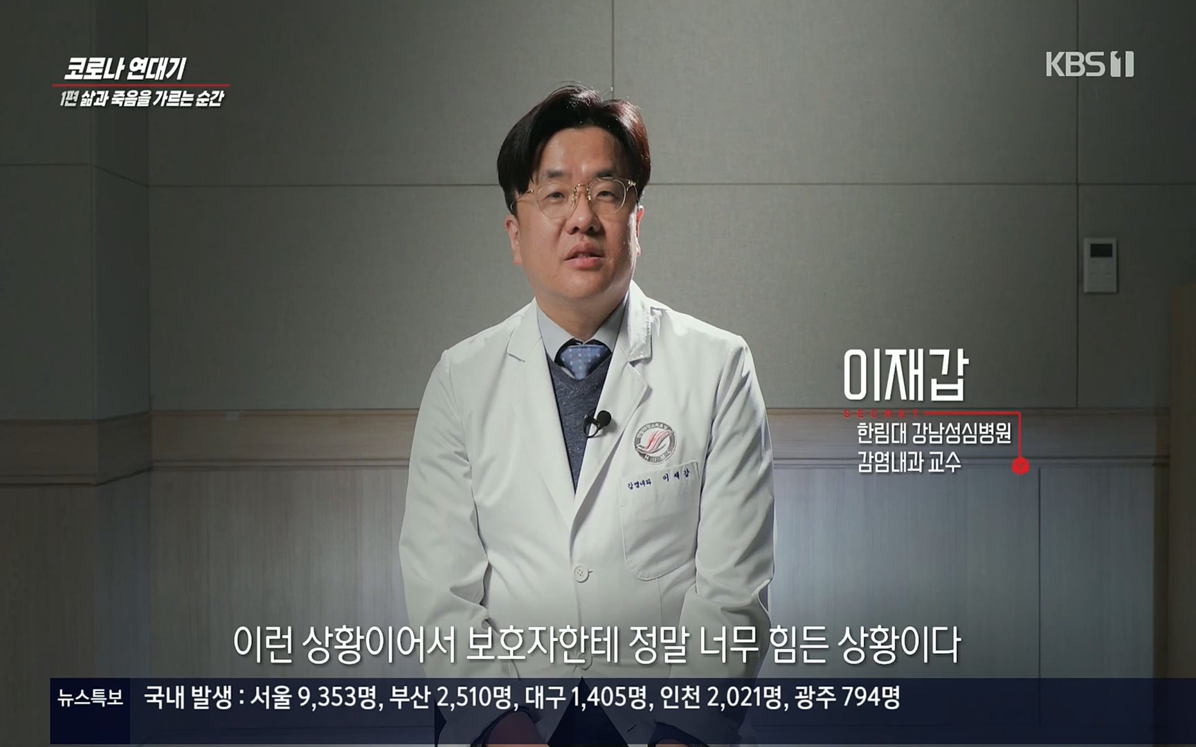 생로병사의 비밀.E826.220713p.H264-F1RST.mp4_20220714_183103.029.jpg