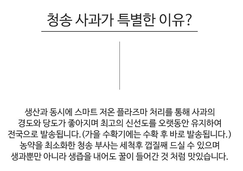 못난이 사과 