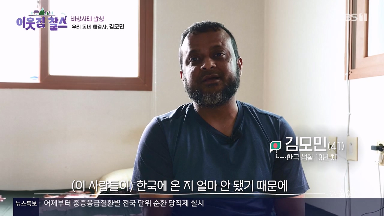 이웃집 찰스.E442.240619p-NEXT.mp4_20240619_194906.371.jpg