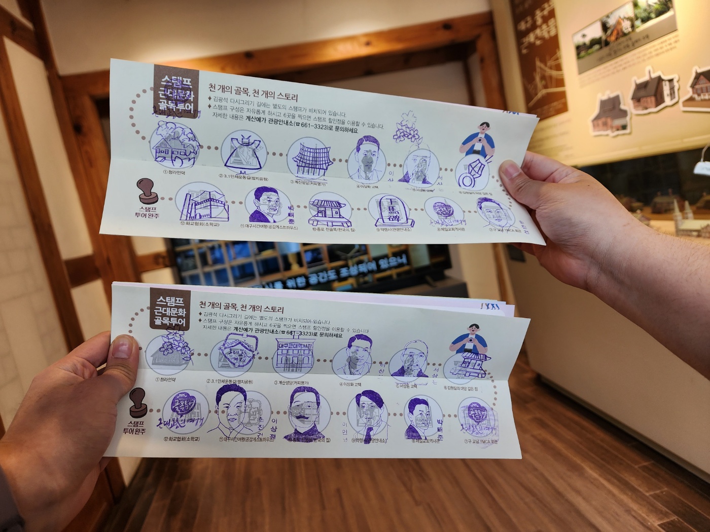  대구 근대문화골목투어 - 시인이상화고택, 서상돈고택