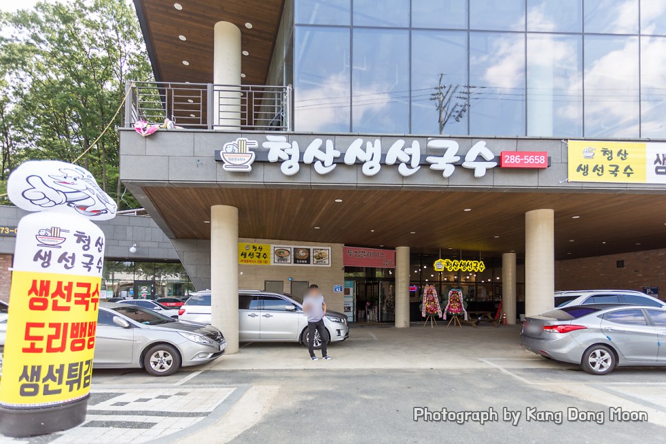 식장산맛집 대전 제일 19