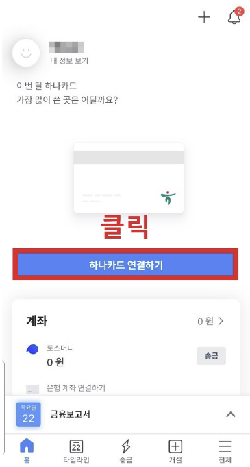  1년 이하, 1년 이상 신용카드 사용내역 조회 방법 총정리