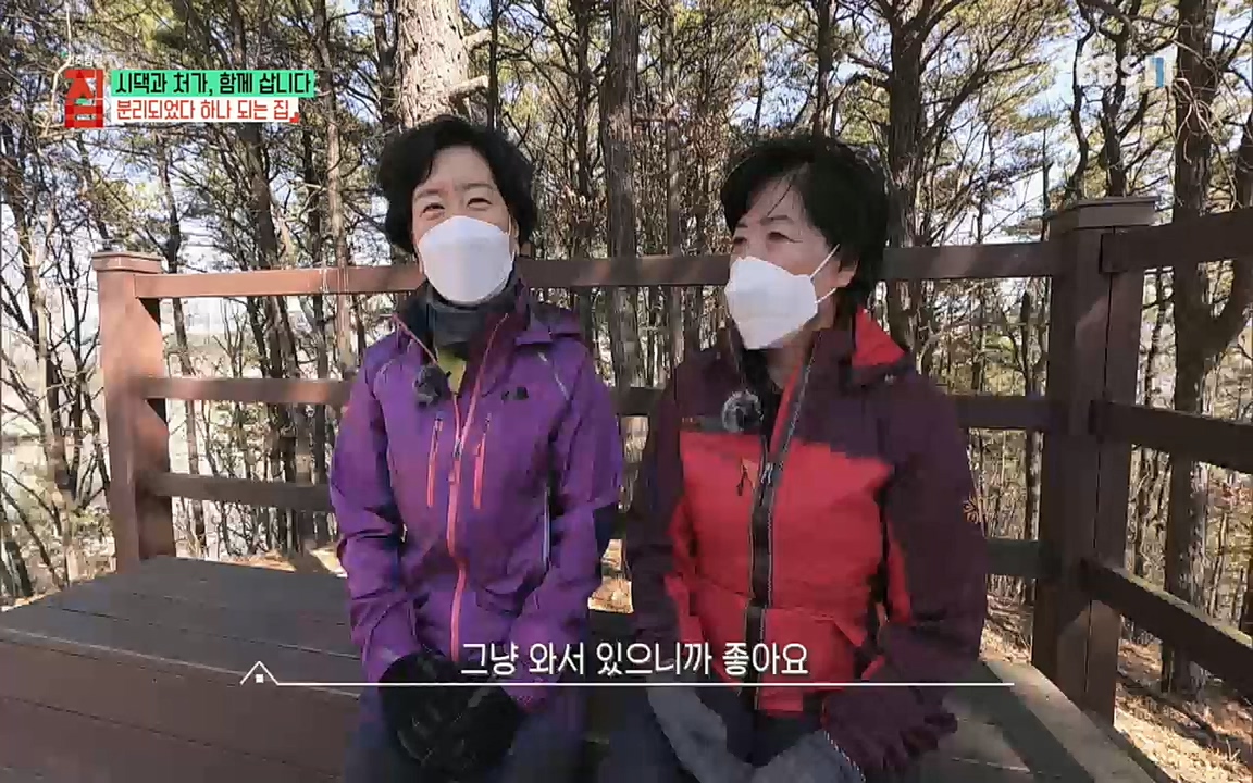 시댁과 처가, 함께 삽니다_ 건축탐구 집_ 220322.mp4_20220324_192144.194.jpg