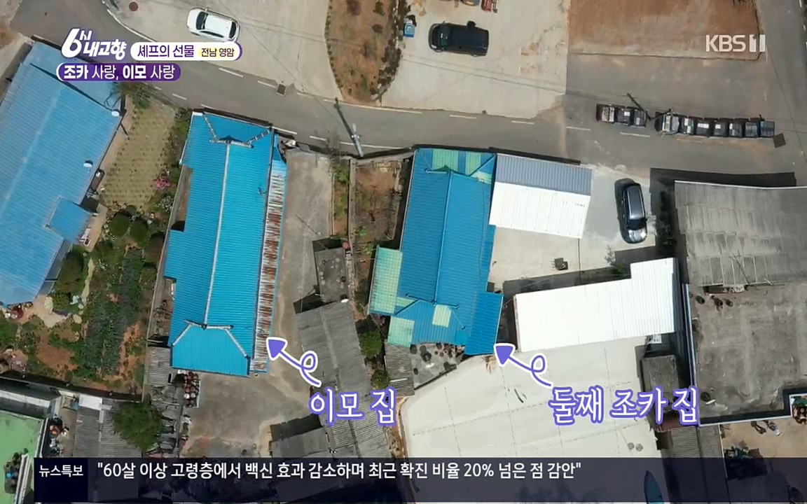 6시 내고향.E7512.220416p.H264-F1RST.mp4_20220502_193536.315.jpg