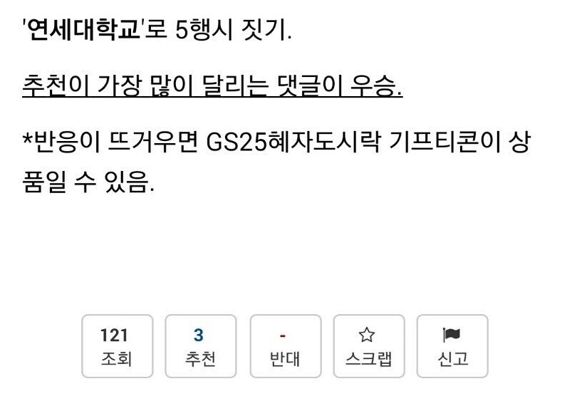  연세대학교 5행시