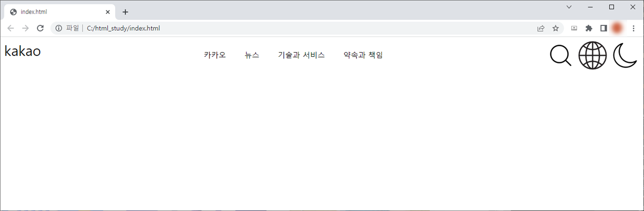 html 클론 코딩: 과제5 목표