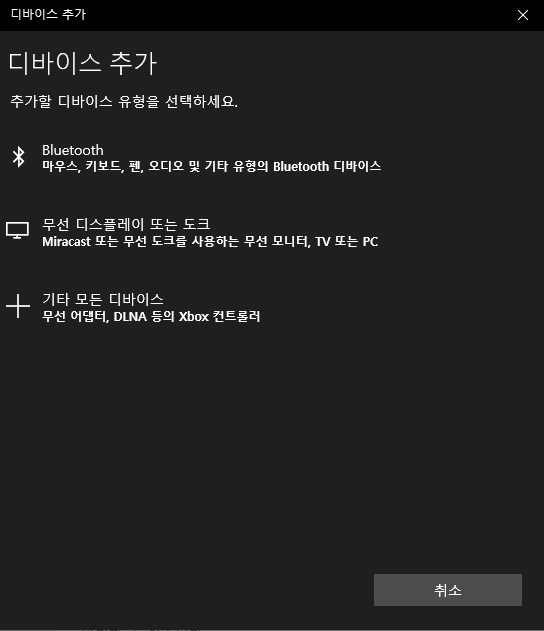 [설정] - [ 장치] - [Bluetooth 및 기타 장치] - [장치 추가]