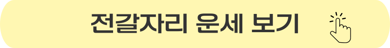 전갈자리