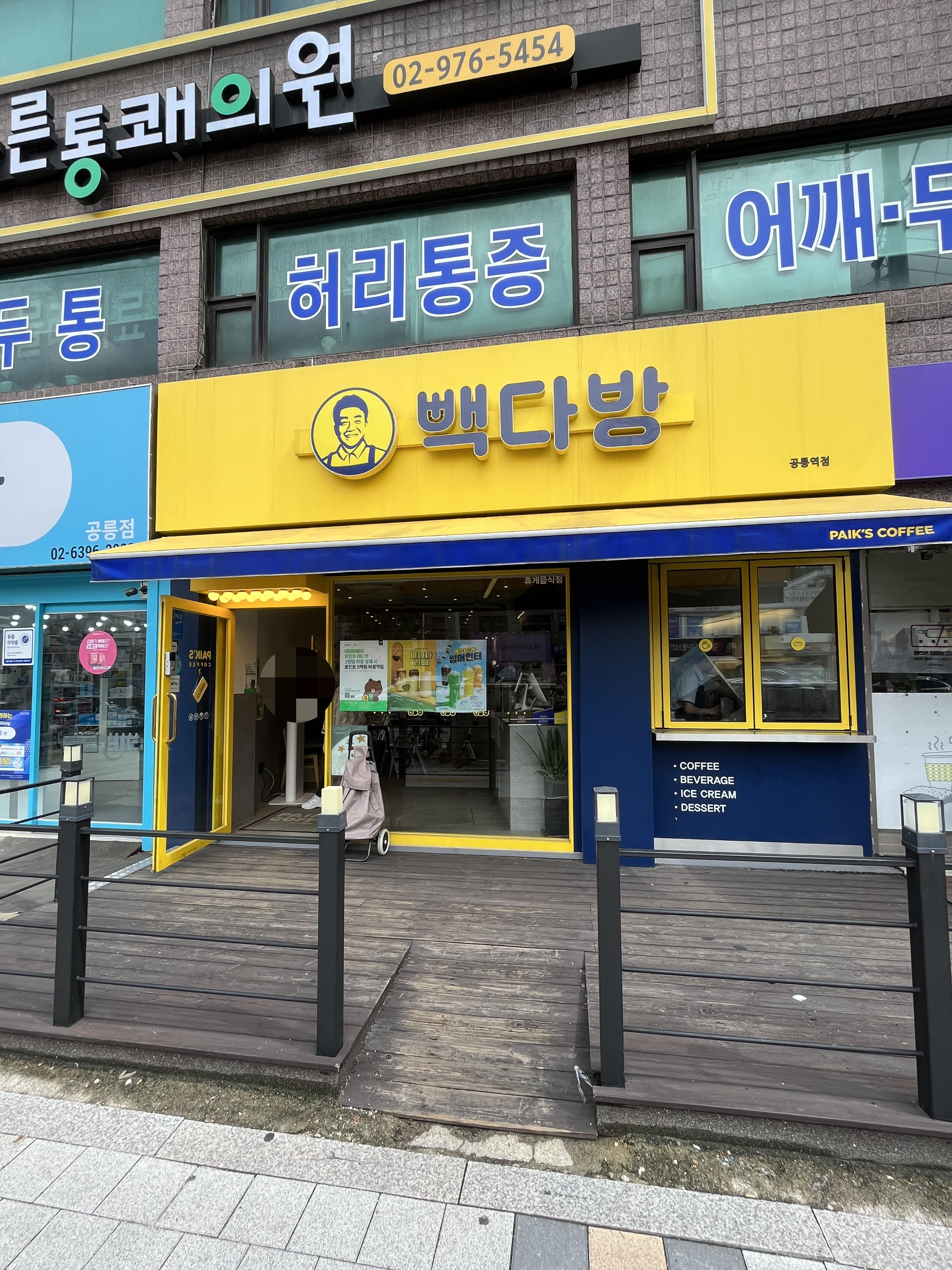 제일다방 이미지