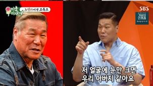 미우새 노인 얼굴 어플