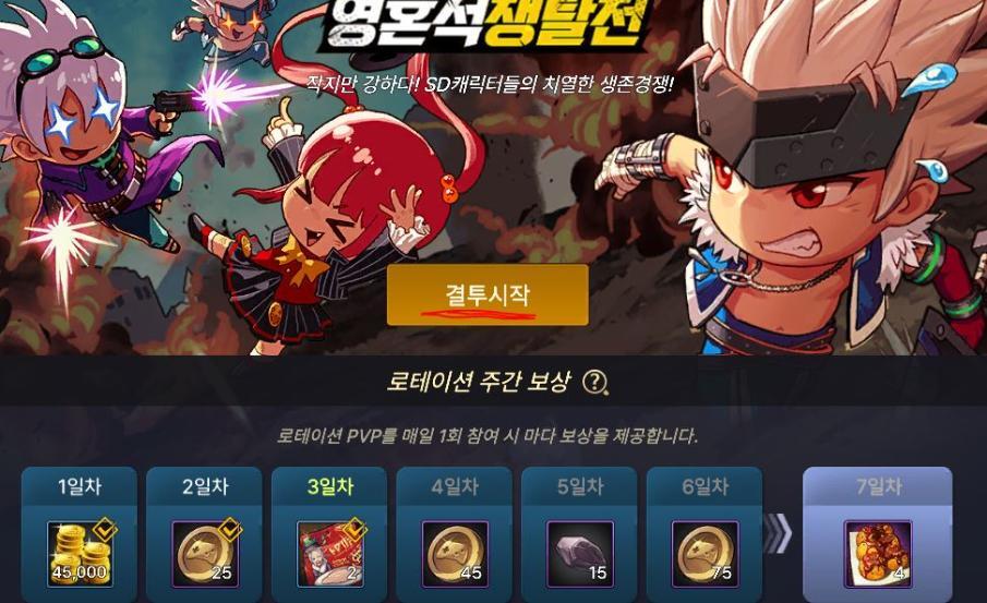  던전앤파이터모바일(던파M)무과금 유저에게 좋은 팁  크리쳐 공짜로 얻은법