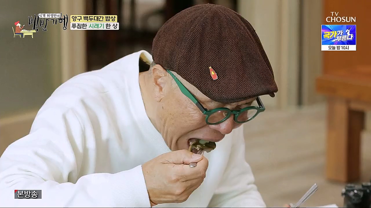식객 허영만의 백반기행.E186.230128p.H264-F1RST.mp4_20230129_185203.276.jpg