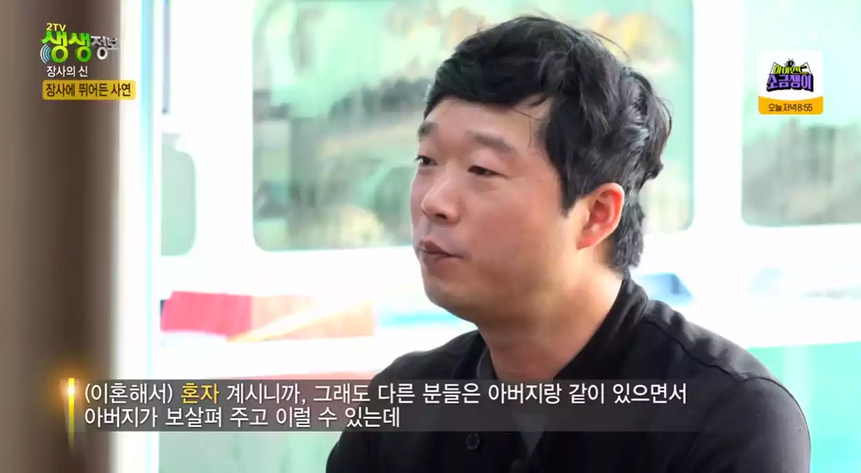 사장님