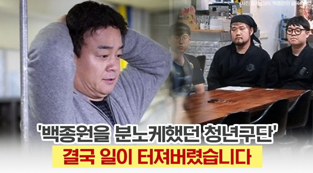  대전 청년구단, 결국 폐업한 이유(+백종원 예언)