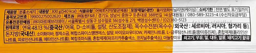 원재료