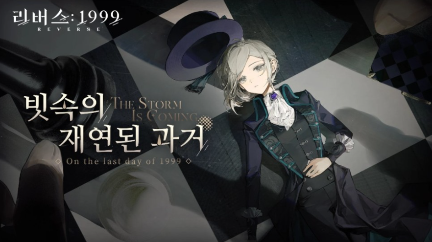  리버스 1999 티어표 등급표 픽업 미래시 최신 확인!