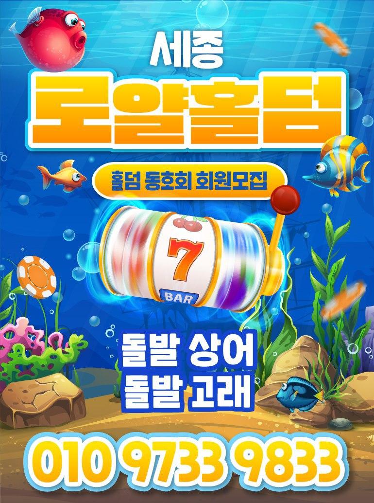  세종홀덤 대전홀덤 청주홀덤 "로얄 보드카페"