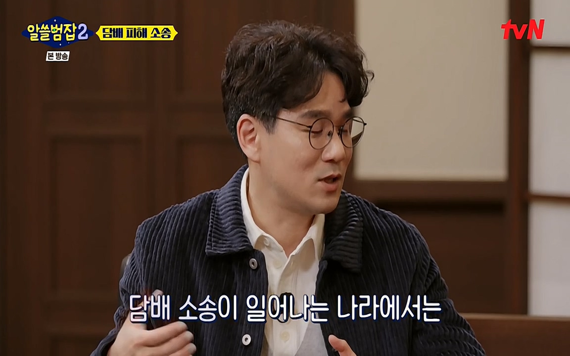 알쓸범잡 2.E16.220502p-NEXT.mp4_20220502_183850.037.jpg