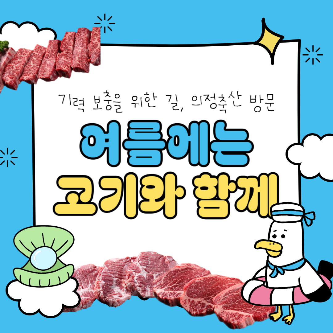 안녕축산 이미지