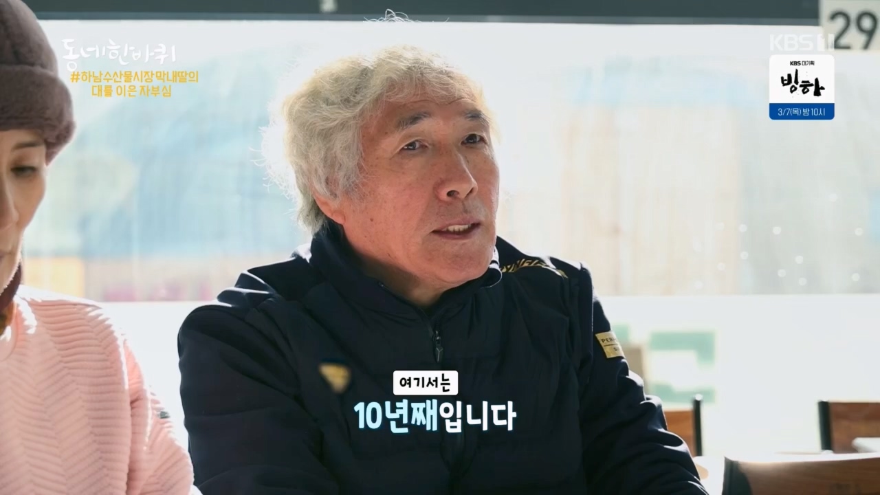 동네 한 바퀴.E258.240218p.H264-F1RST.mp4_20240218_175546.065.jpg