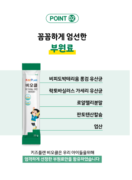 1. 왜 비오클을 선택했을까? 관련 사진