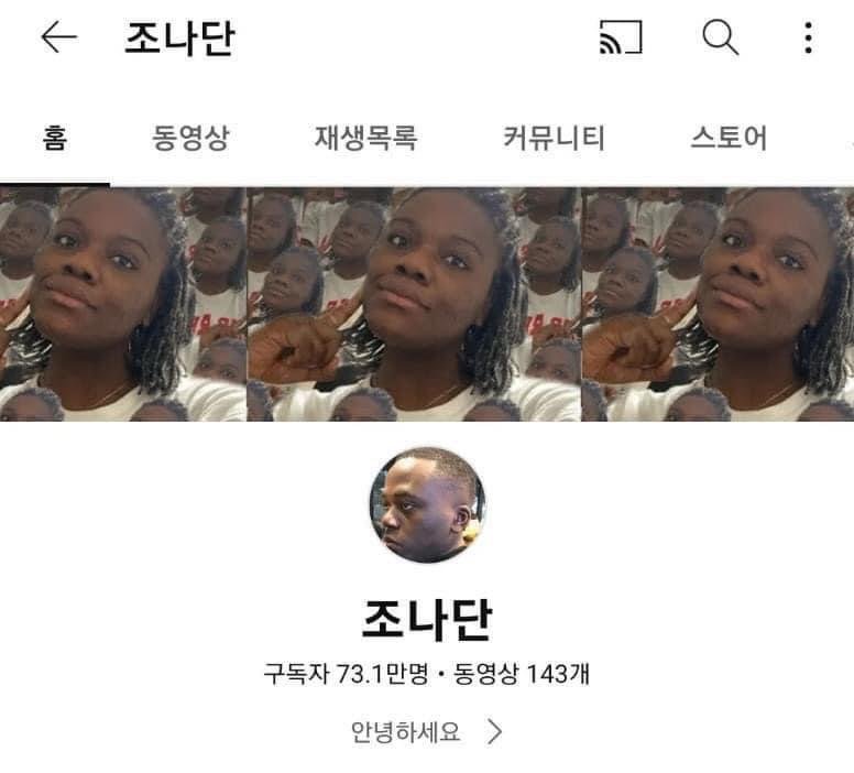  조나단, 유튜브 해킹 피해 (feat. 조파트리샤)