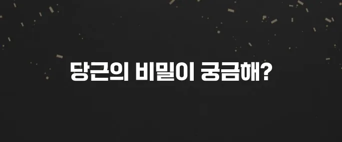 눈 건강 필수! 당근 효능 제대로 알고 먹기