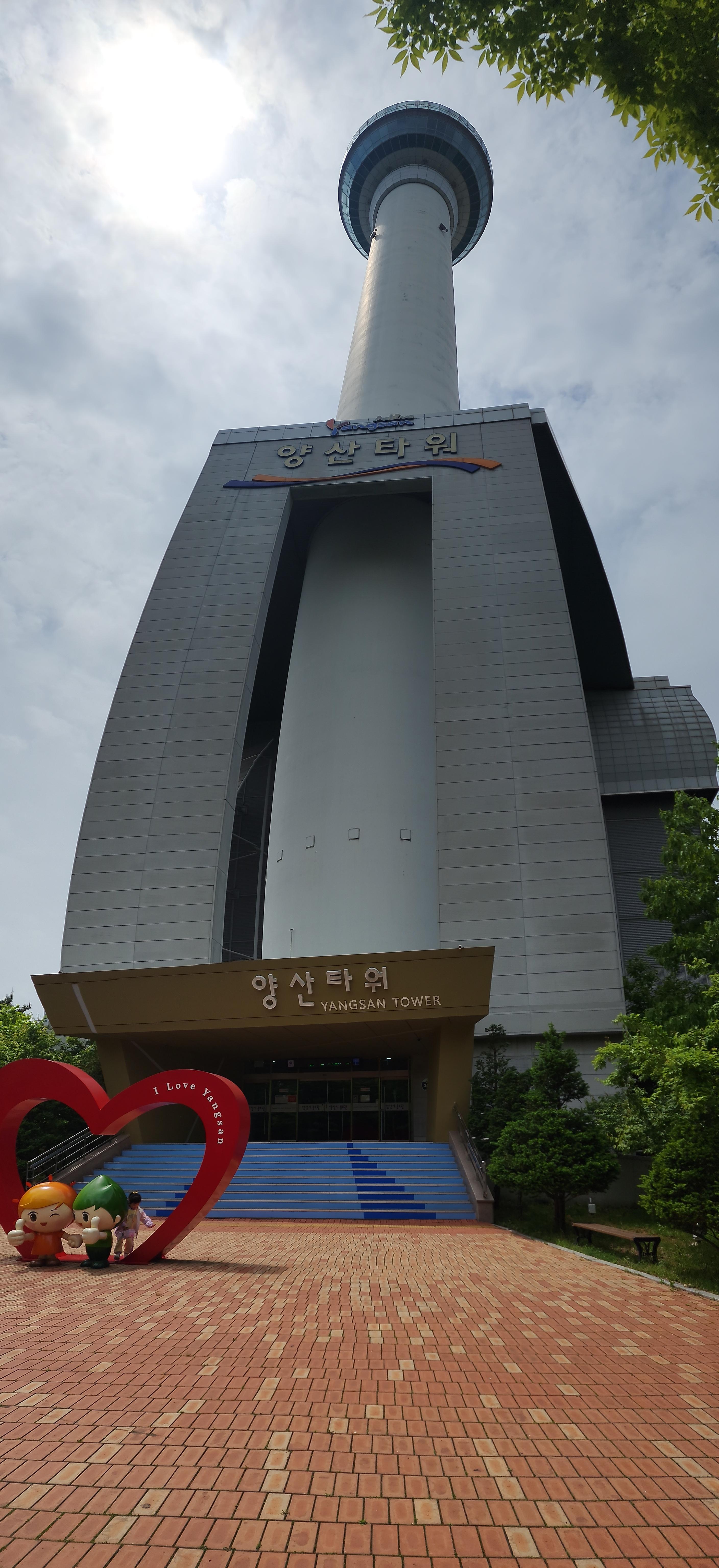  양산타워 북카페 부산근교 아이랑 갈만한 곳