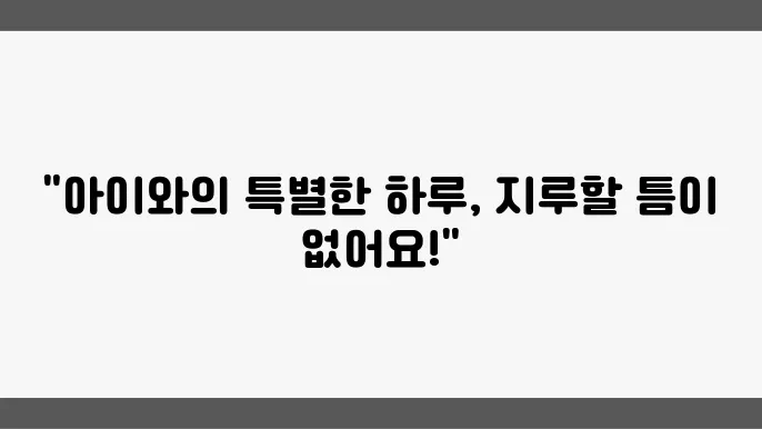 용인 경기 도어린 이박물관 예약 주차 아이와 가볼만한곳