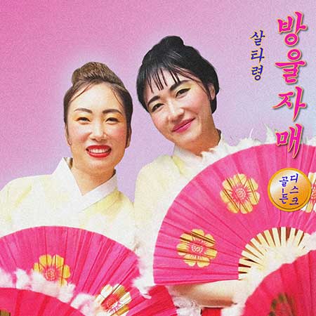 자매 이미지
