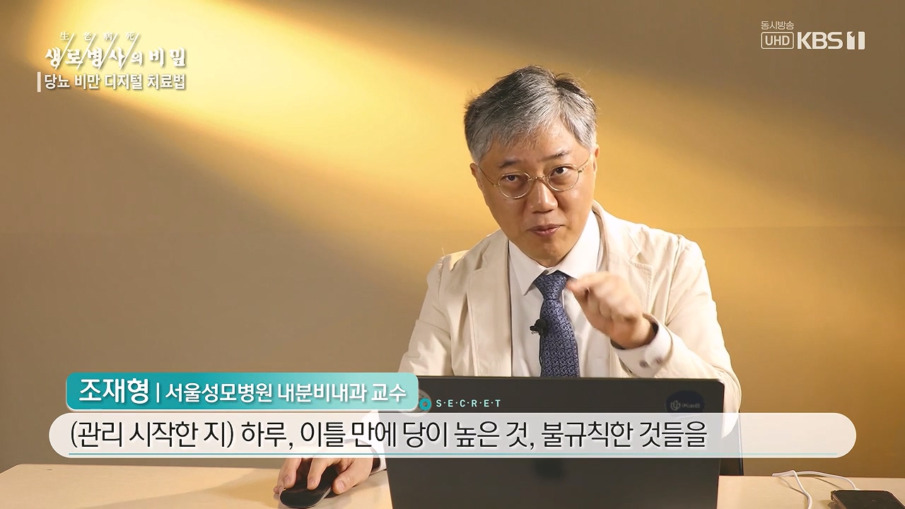 생로병사의 비밀.E893.231221p-NEXT.mp4_20231221_201802.223.jpg
