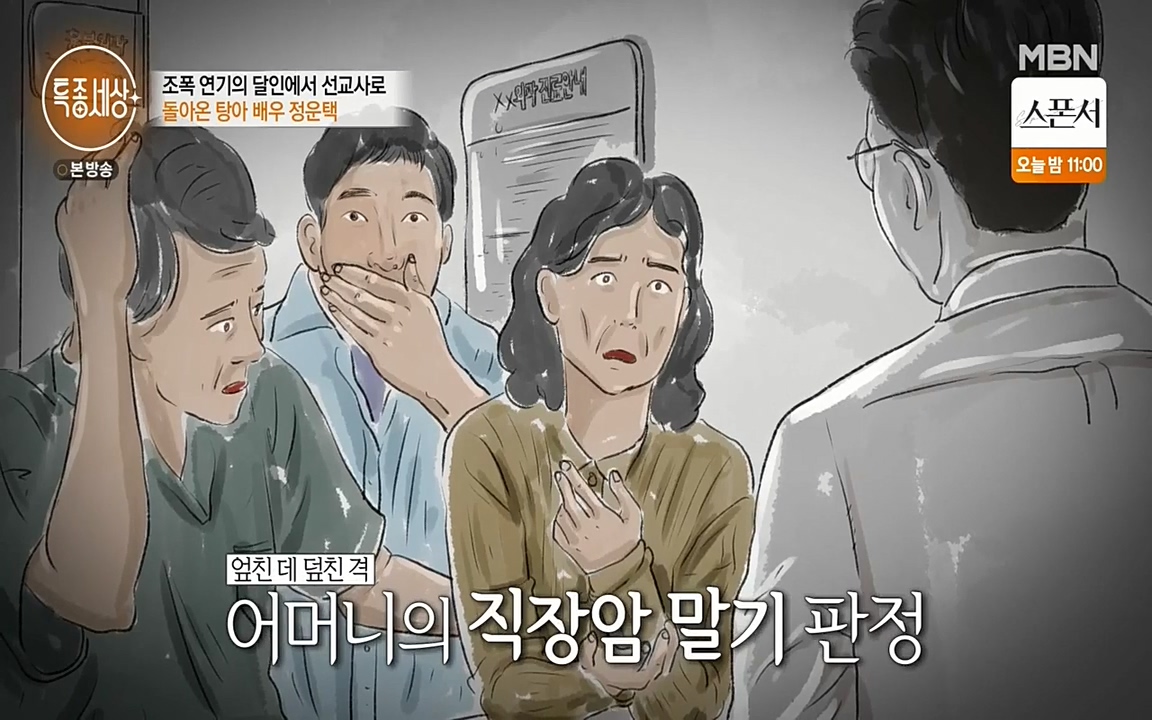 현장르포 특종세상.E522.220318p-NEXT.mp4_20220318_181554.410.jpg