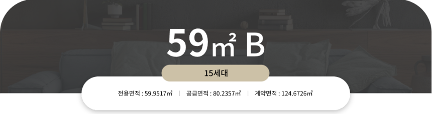 수성 자이르네 59B