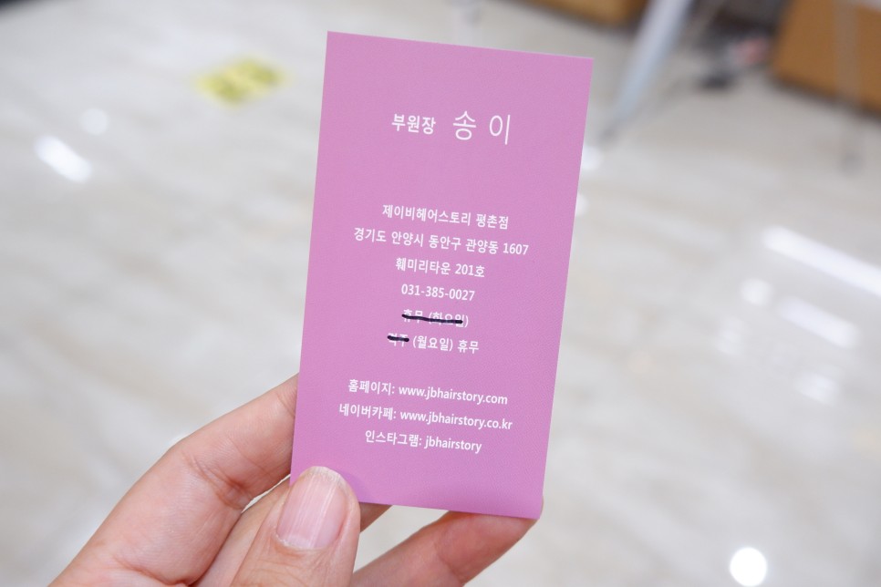제이비헤어스토리에서 매직세팅펌 했어요 평촌역 미용실 24