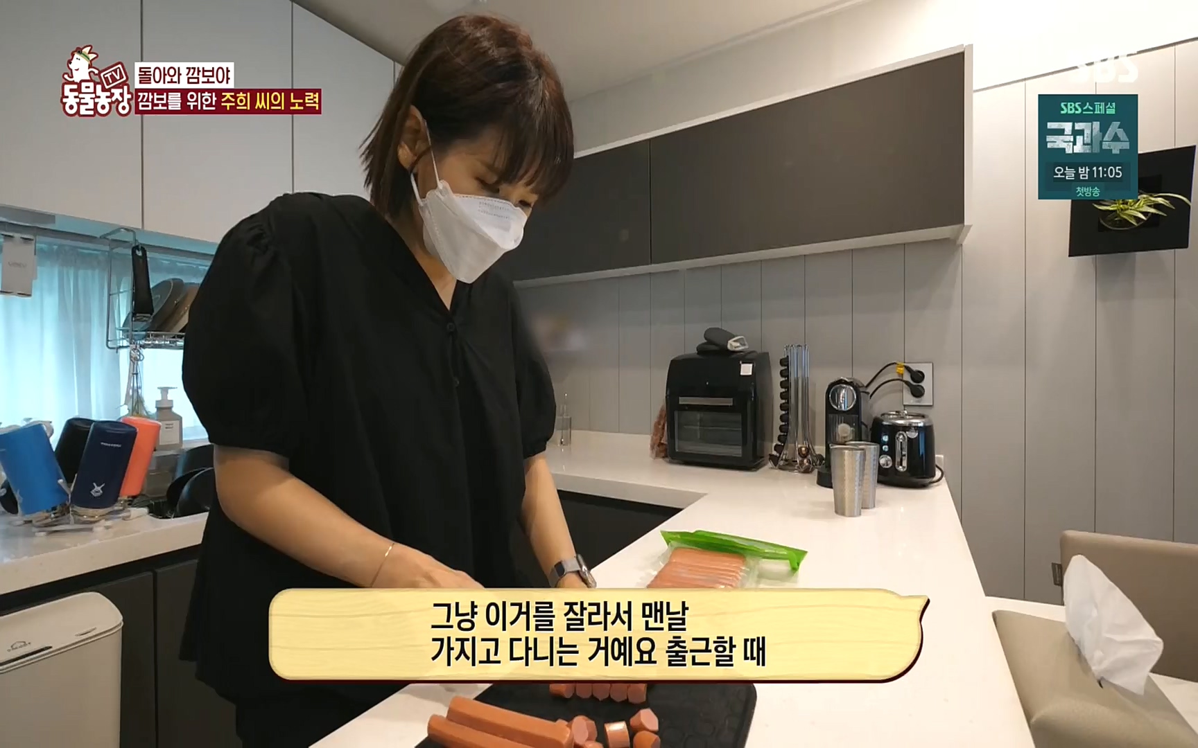 TV 동물농장.E1089.221002p.H264-F1RST.mp4_20221002_181933.389.jpg