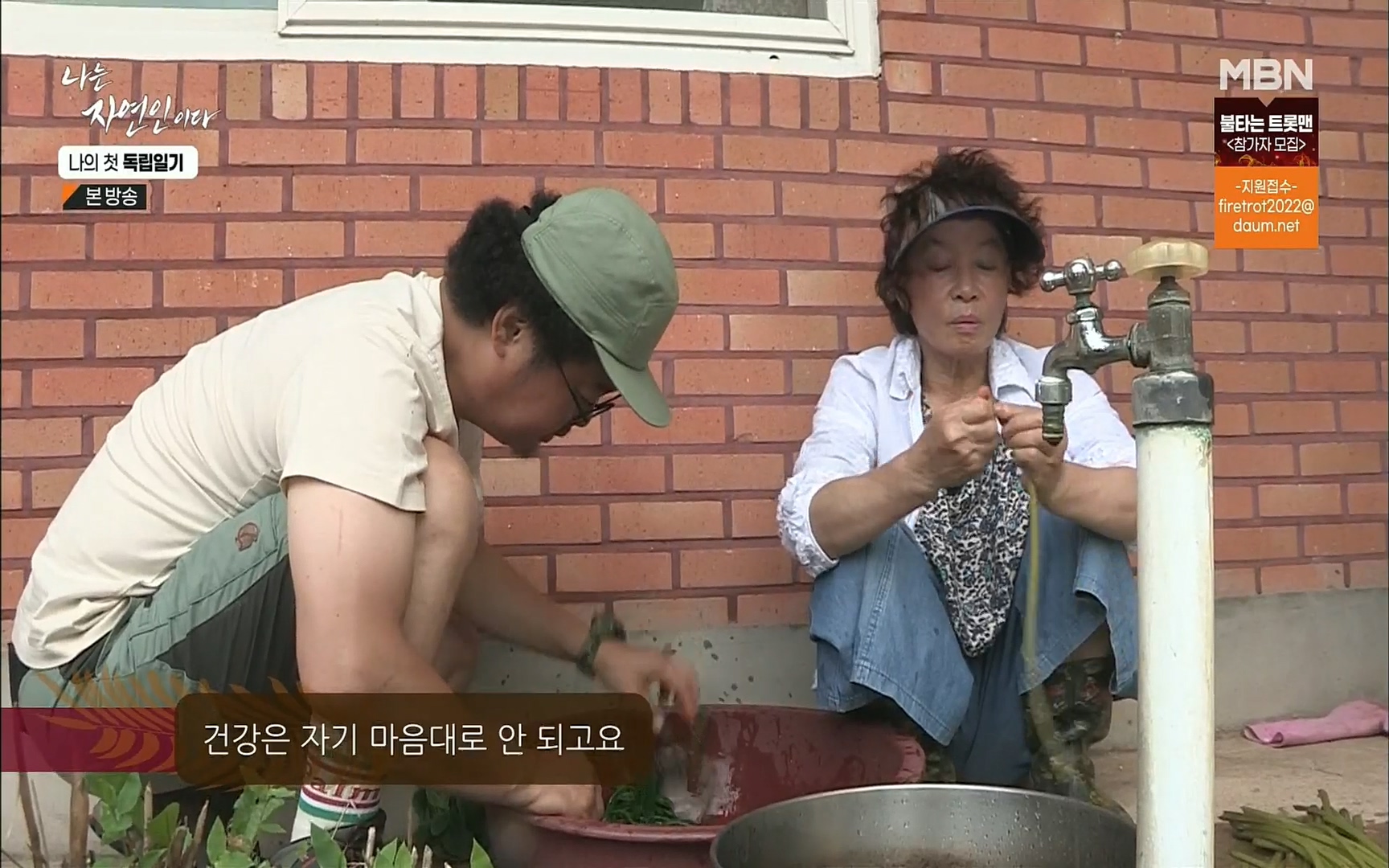 나는 자연인이다.E511.220720p.H264-F1RST.mp4_20220721_195255.969.jpg